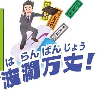 Vol 241 人生を豊かにする は英語で Make Life Richer Kei式 カドを立てない英会話術辞典